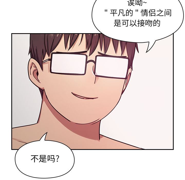 韩国污漫画 罪與罰 6 107