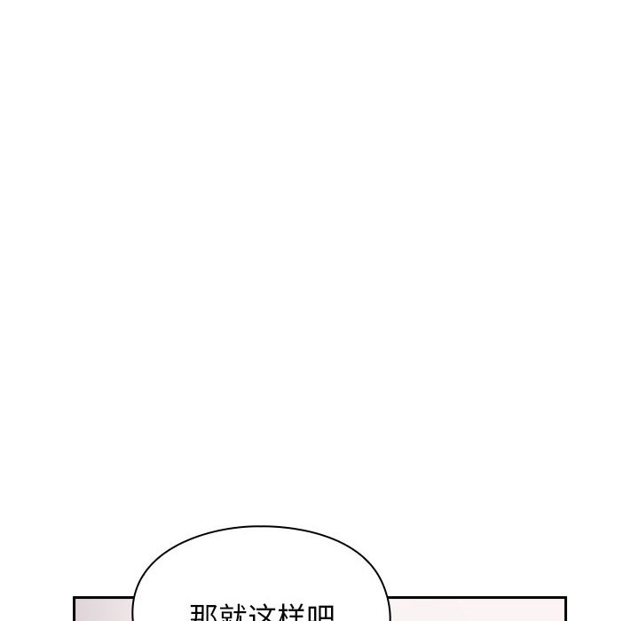 韩漫《罪与罚》6 全集在线阅读 110