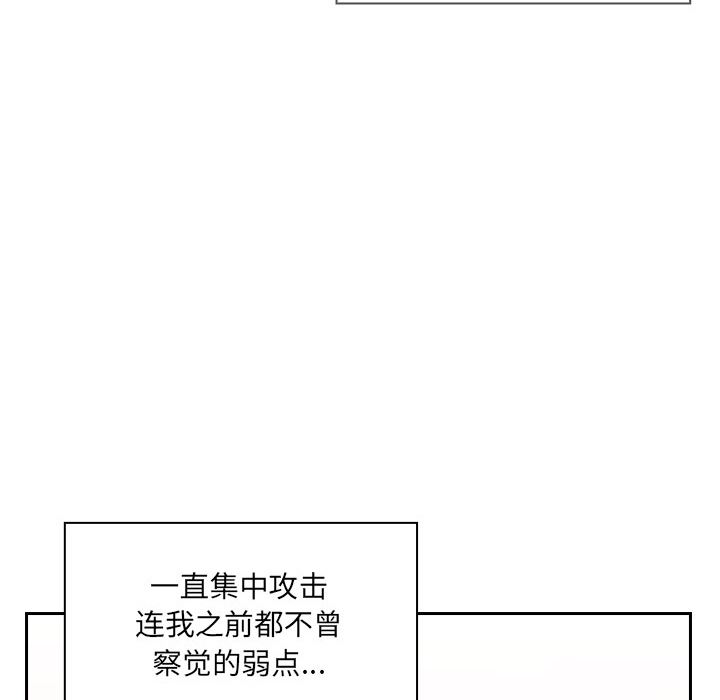 罪与罚  6 漫画图片52.jpg