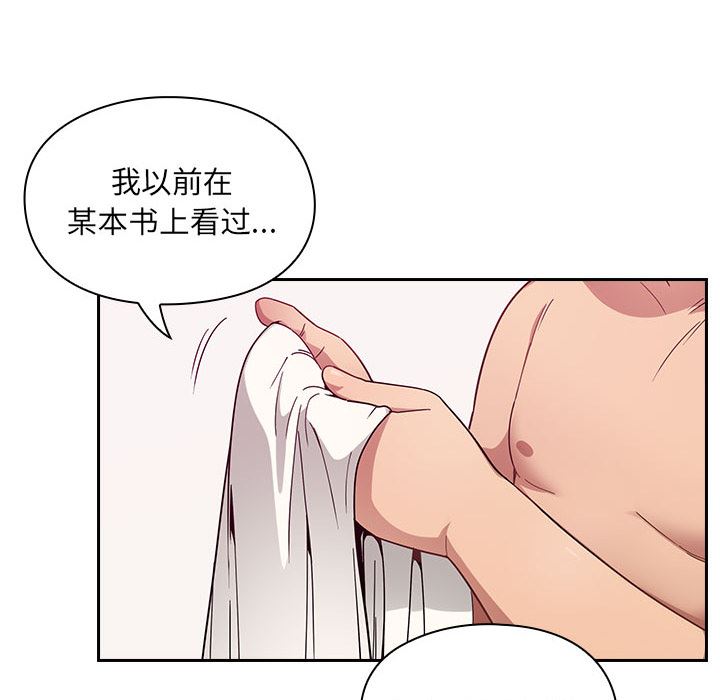 韩国污漫画 罪與罰 6 58