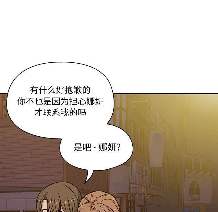 韩国污漫画 罪與罰 7 64