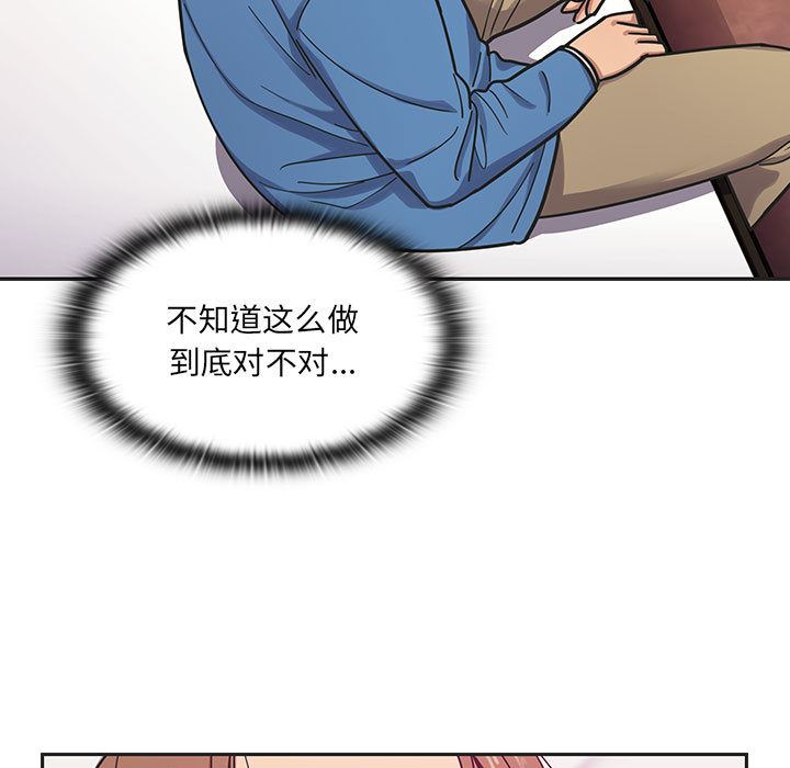 罪与罚  7 漫画图片87.jpg