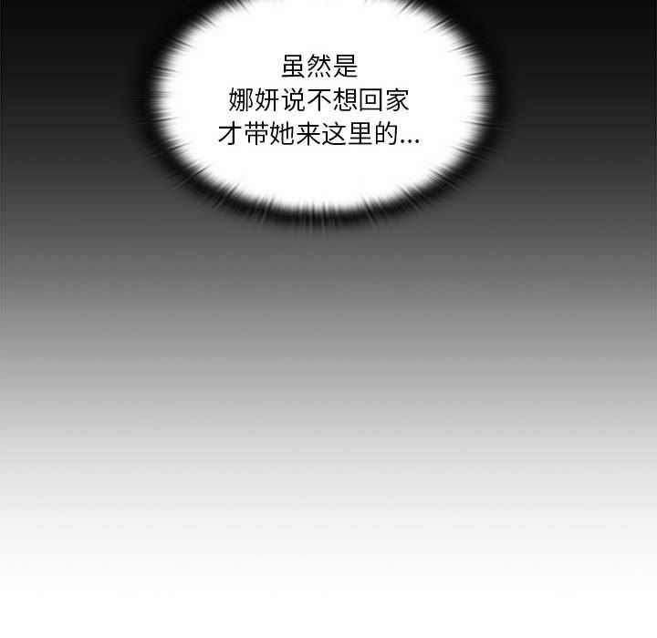 韩国污漫画 罪與罰 7 94