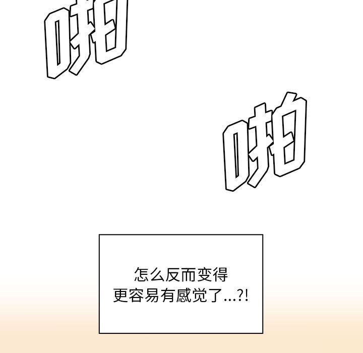 韩国污漫画 罪與罰 7 131