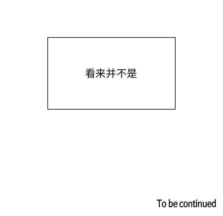 韩国污漫画 罪與罰 7 157