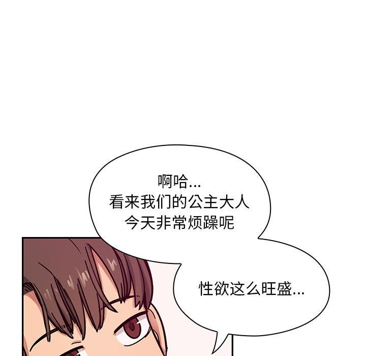 韩国污漫画 罪與罰 8 17