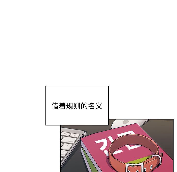 韩国污漫画 罪與罰 8 59