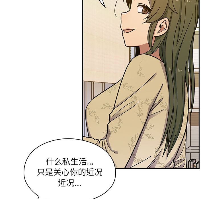 韩国污漫画 罪與罰 8 122