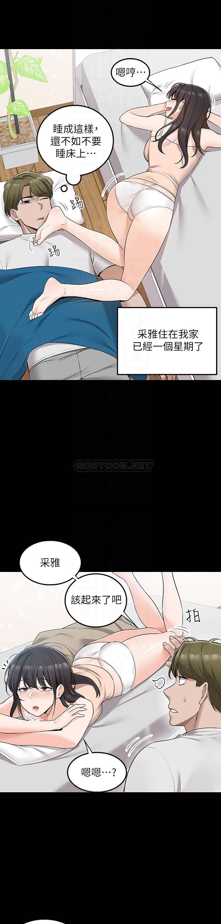 韩国污漫画 外送到府 第11话 要对妈妈保密唷 6