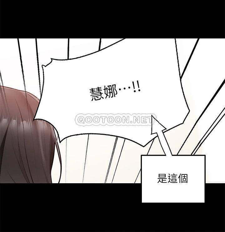 韩国污漫画 外送到府 第11话 要对妈妈保密唷 17