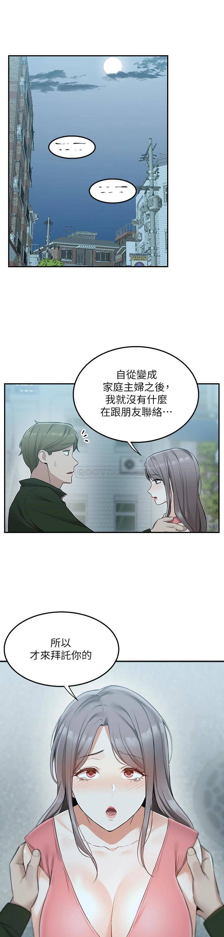 韩国污漫画 外送到府 第11话 要对妈妈保密唷 42