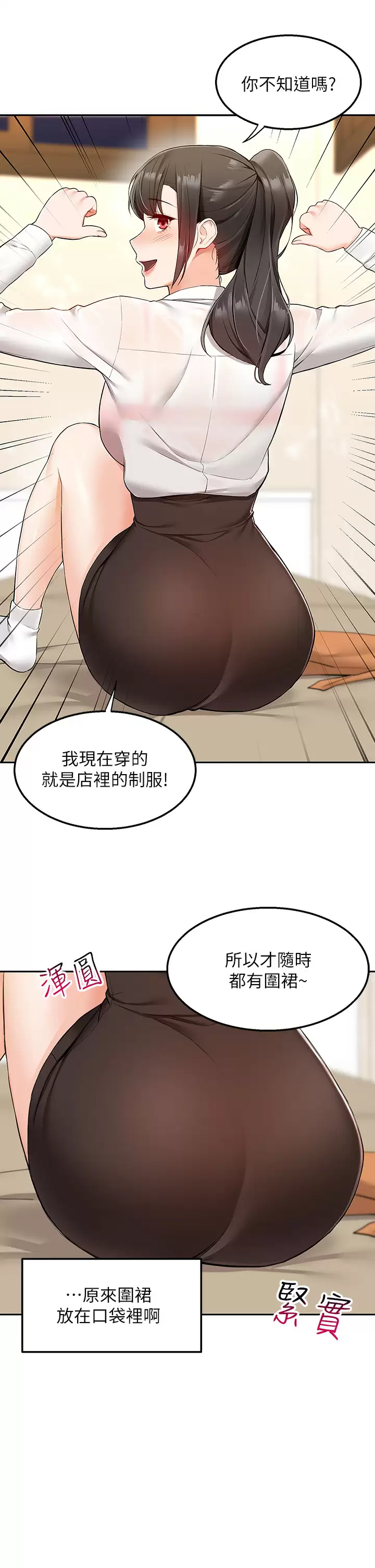 韩国污漫画 外送到府 第2话 热情邀请的变态夫妻 28