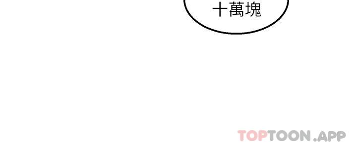 韩国污漫画 外送到府 第26话 我来帮你松一下 20