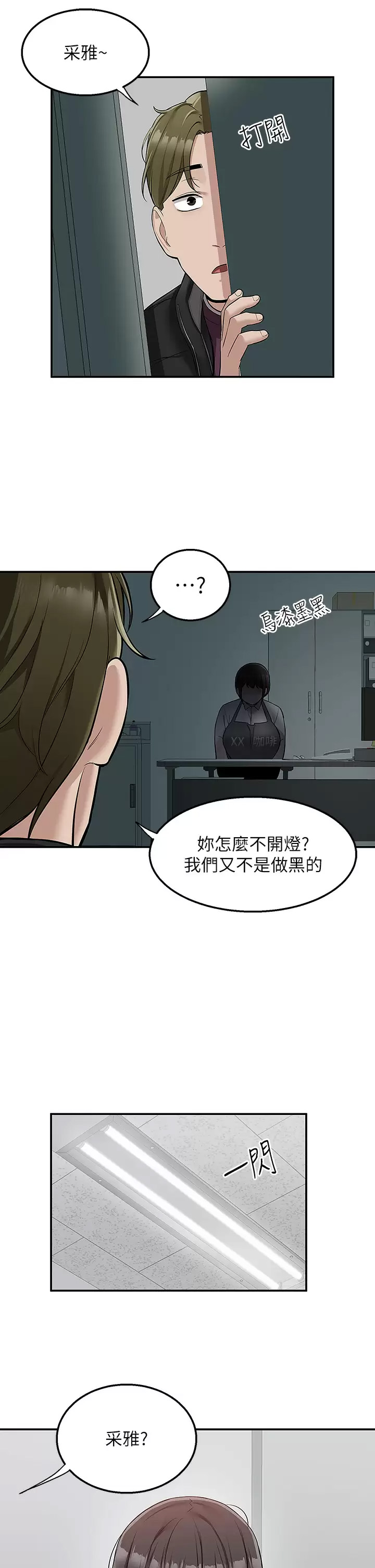 韩国污漫画 外送到府 第30话 这样穿真的可以吗…？ 26