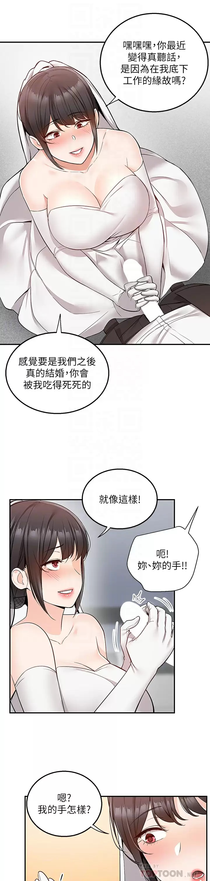 韩国污漫画 外送到府 第31话 全身布满牛奶的新娘 10