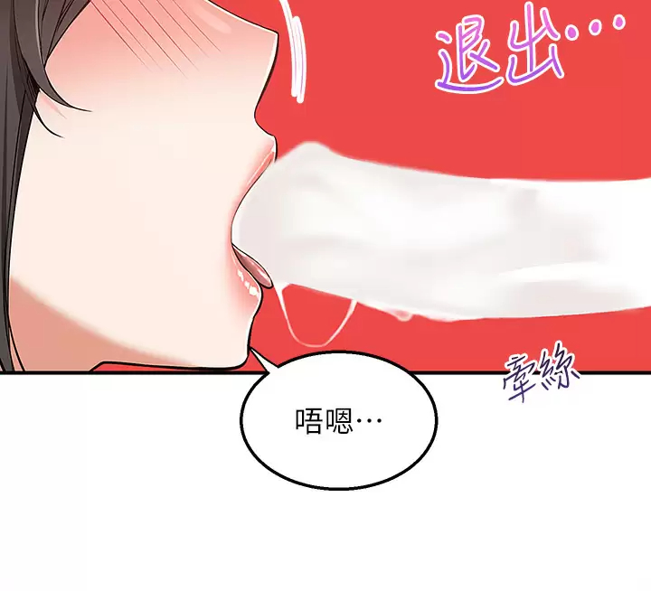 韩国污漫画 外送到府 第31话 全身布满牛奶的新娘 17