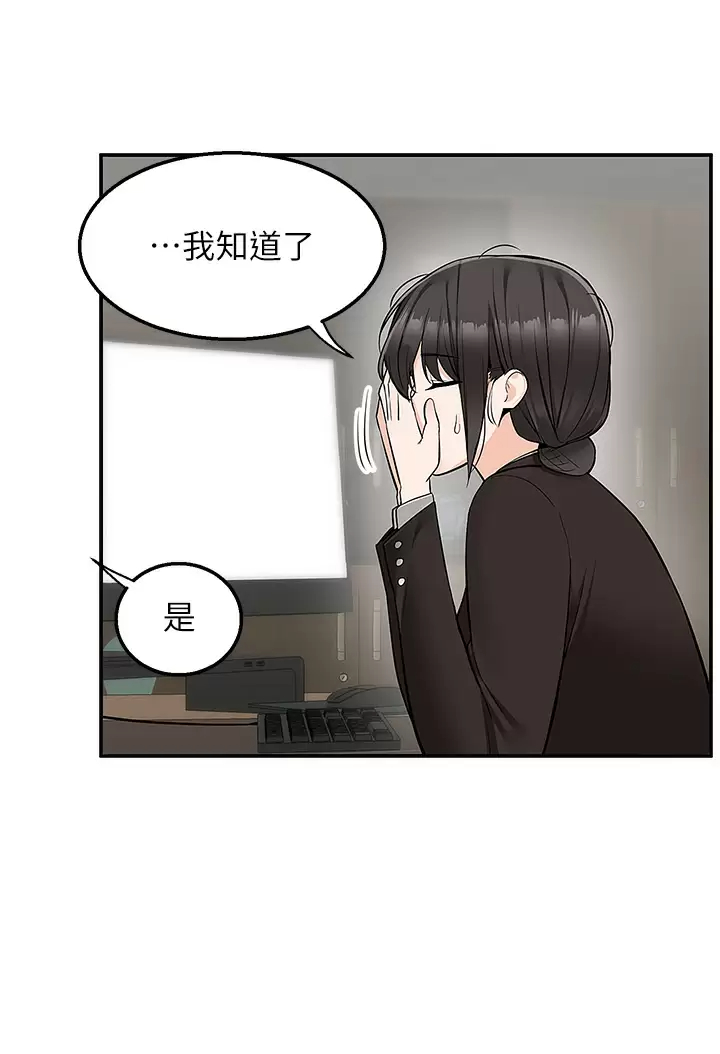 韩国污漫画 外送到府 第33话 色心大发的咖啡厅老板 9