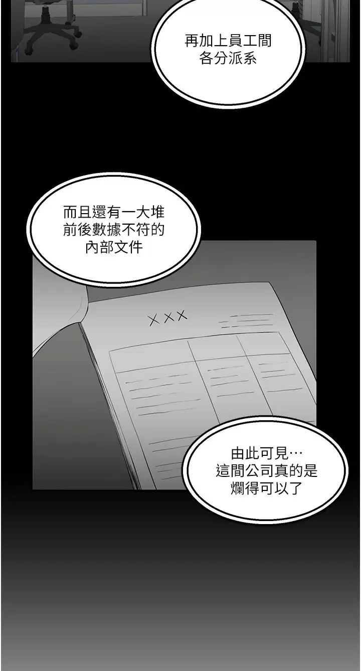 韩国污漫画 外送到府 第33话 色心大发的咖啡厅老板 11