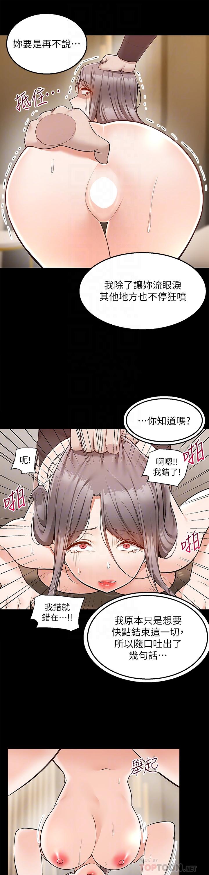 韩国污漫画 外送到府 第36话-勾心斗角的最后赢家 5