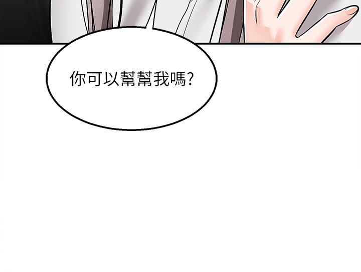 韩国污漫画 外送到府 第36话-勾心斗角的最后赢家 16