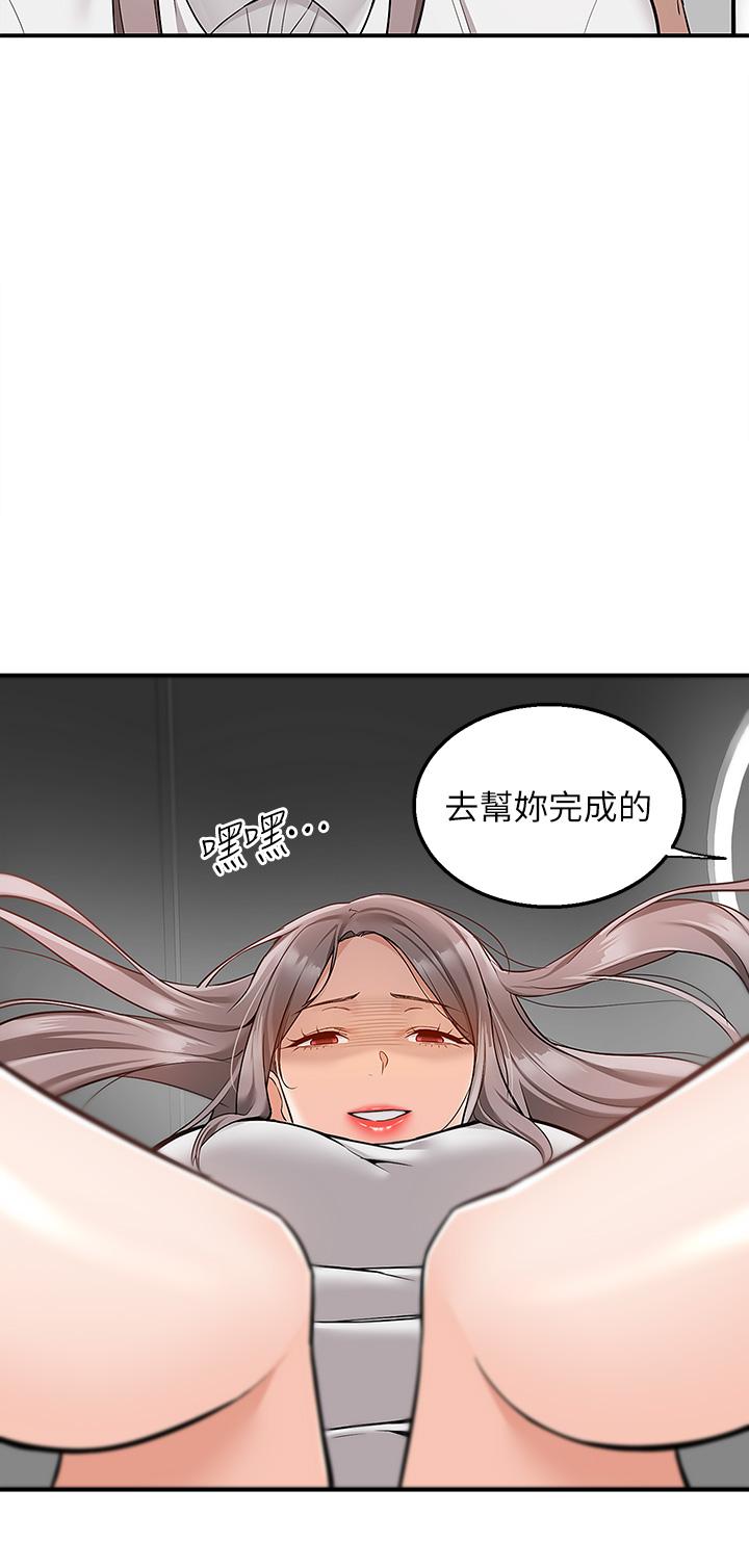 韩国污漫画 外送到府 第36话-勾心斗角的最后赢家 18