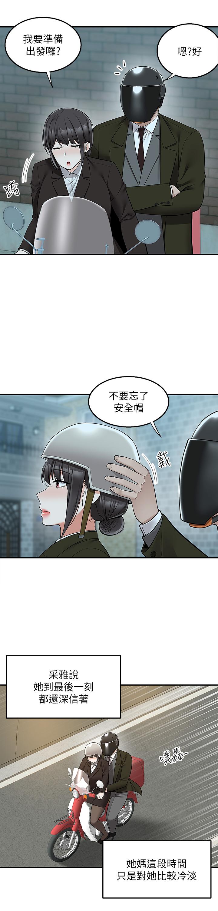 韩国污漫画 外送到府 第36话-勾心斗角的最后赢家 35