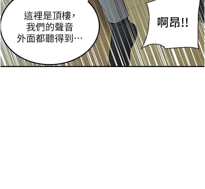 韩国污漫画 外送到府 第38话-大叔牌人体按摩器 28