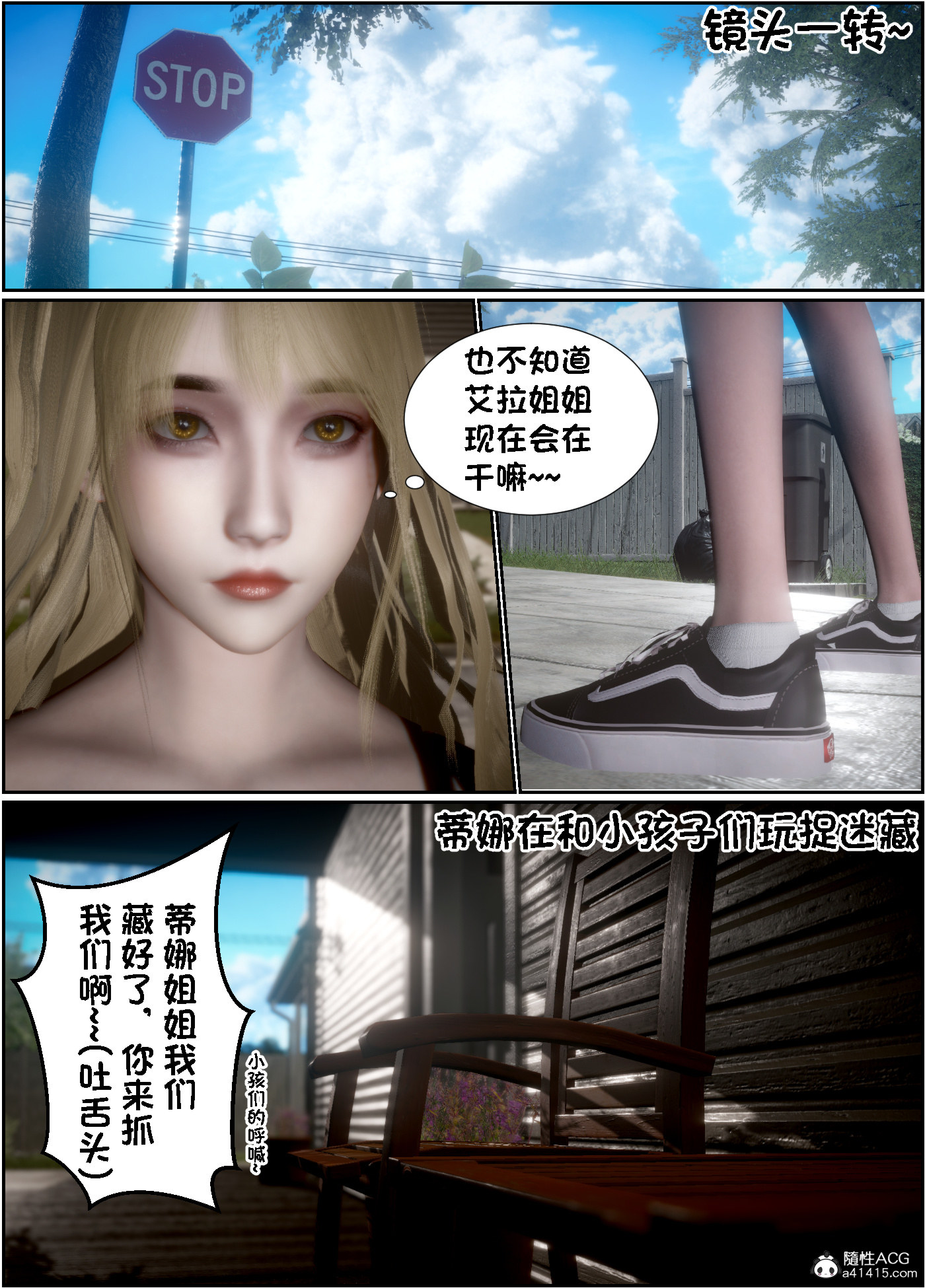 我的女友是傲娇魅魔  第02章上 漫画图片74.jpg