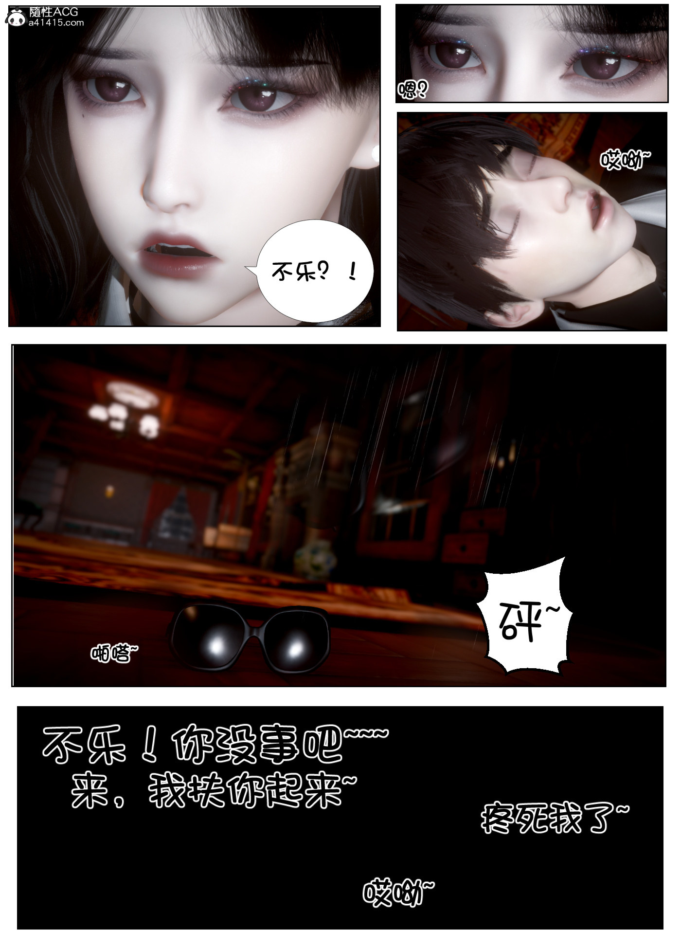 我的女友是傲娇魅魔  第02章下 漫画图片20.jpg