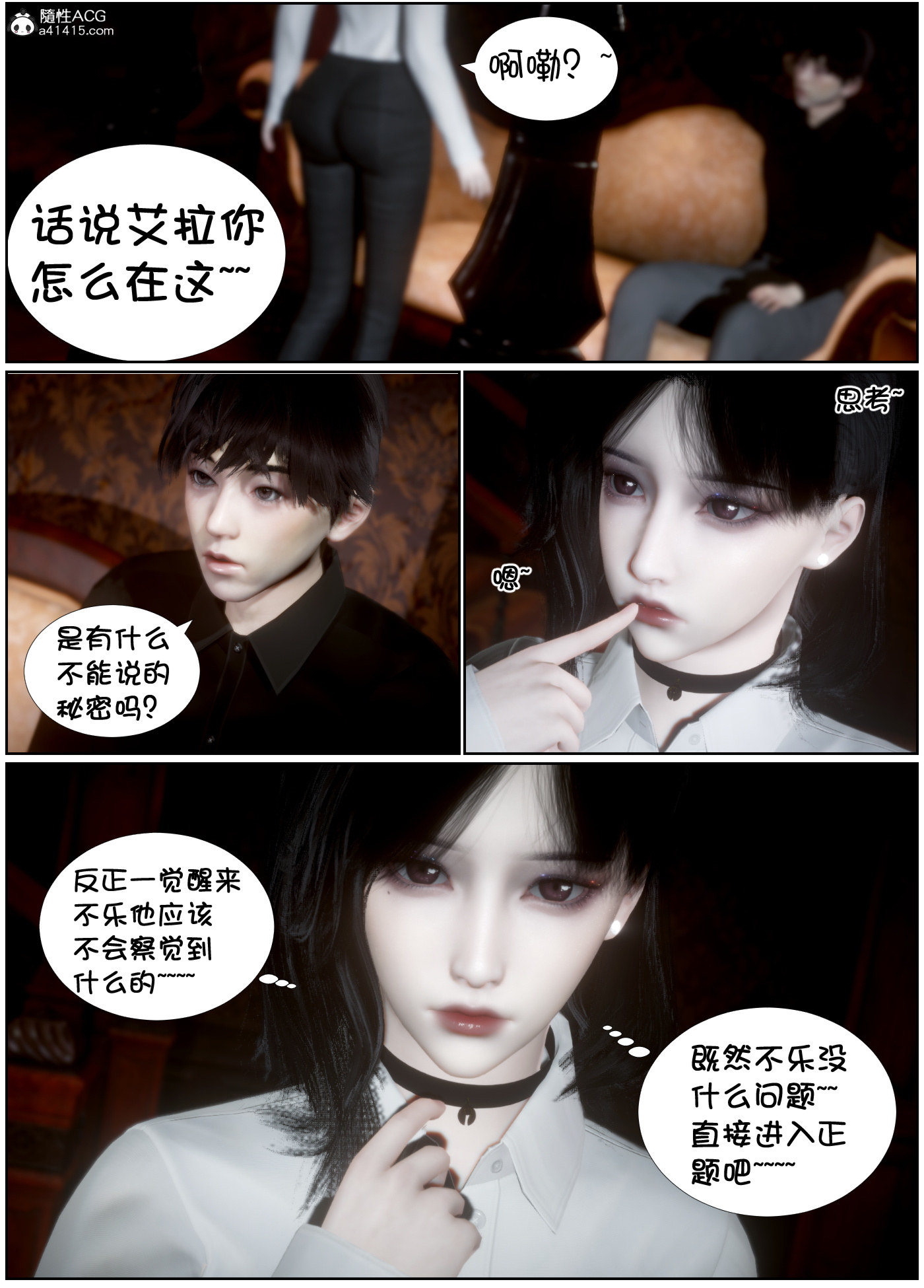 我的女友是傲娇魅魔  第02章下 漫画图片22.jpg