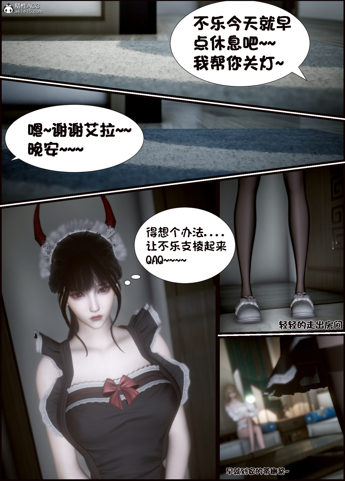 我的女友是傲娇魅魔  第02章下 漫画图片4.jpg