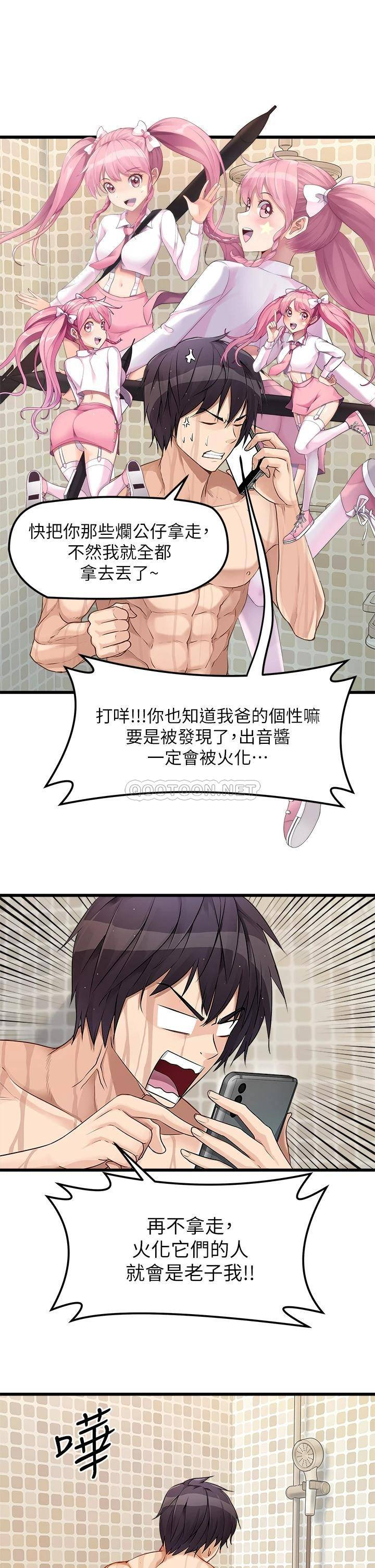 原味拍卖  第1话清纯正妹主动找上门?! 漫画图片7.jpg