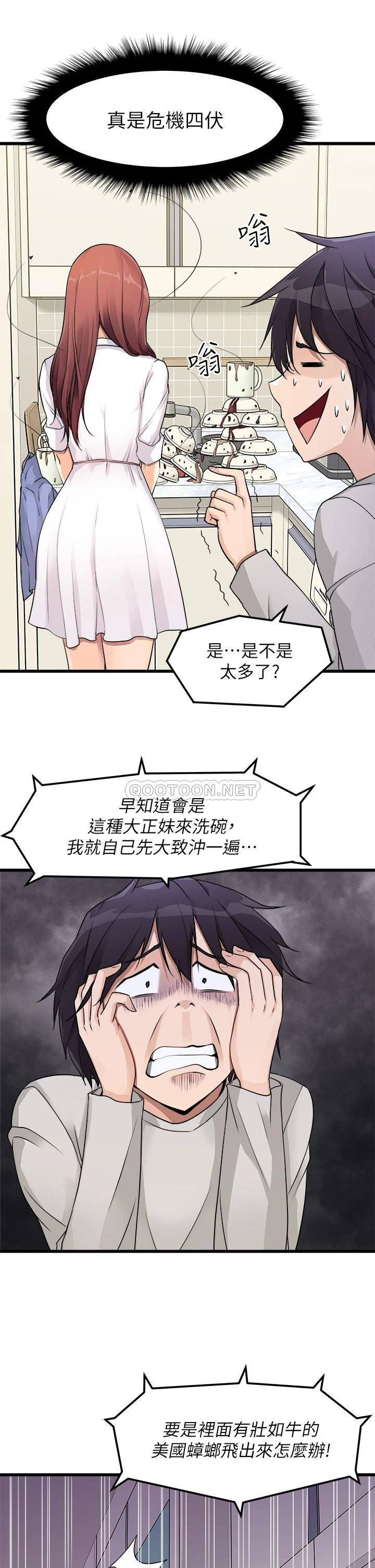 原味拍卖  第1话清纯正妹主动找上门?! 漫画图片28.jpg