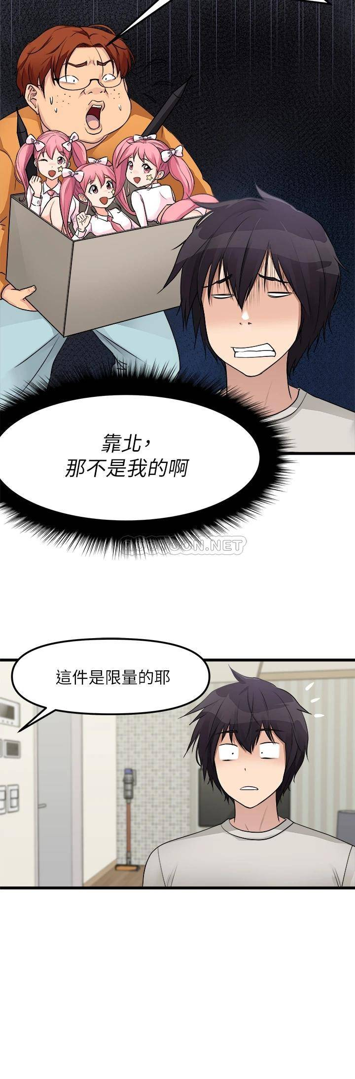 原味拍卖  第1话清纯正妹主动找上门?! 漫画图片36.jpg