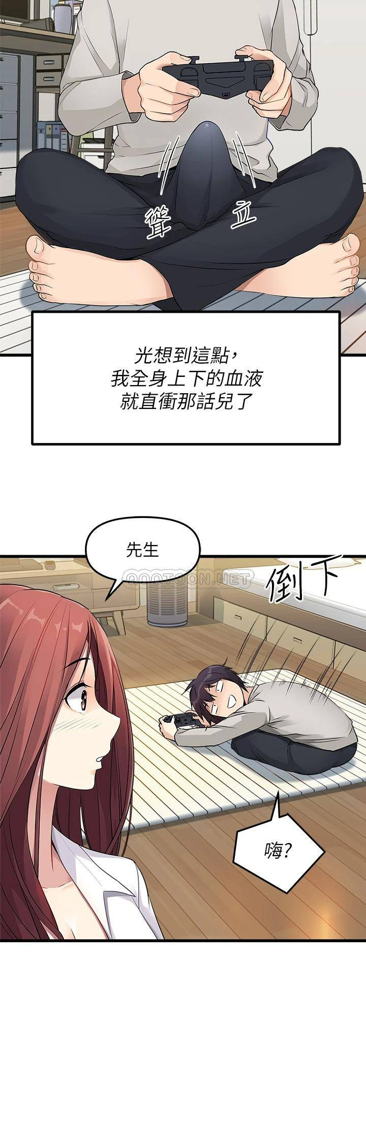 原味拍卖  第1话清纯正妹主动找上门?! 漫画图片42.jpg