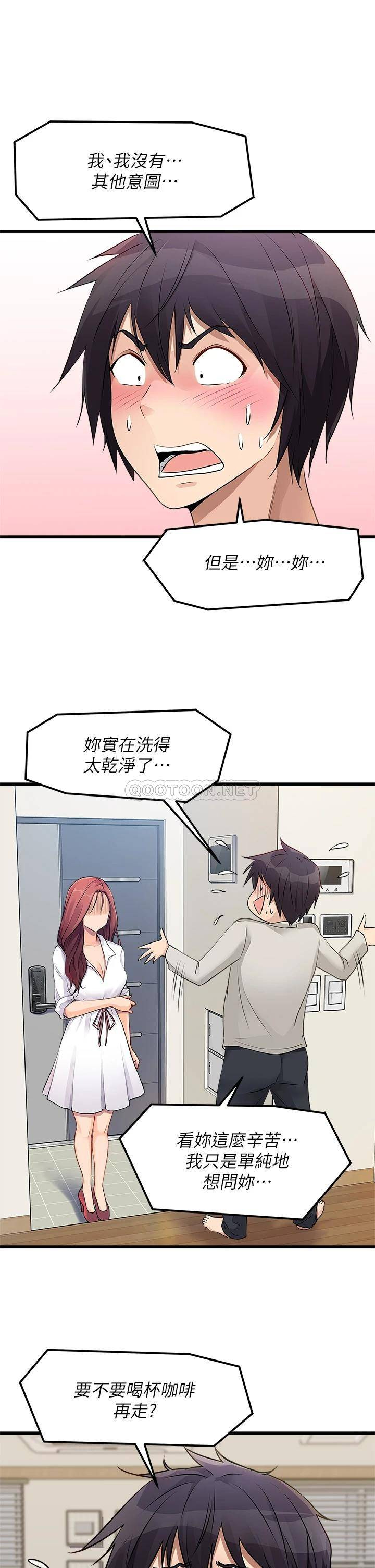 原味拍卖  第1话清纯正妹主动找上门?! 漫画图片49.jpg