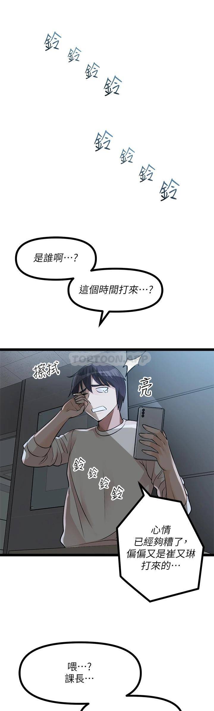 原味拍卖  第12话要我插你湿答答的穴穴吗? 漫画图片25.jpg