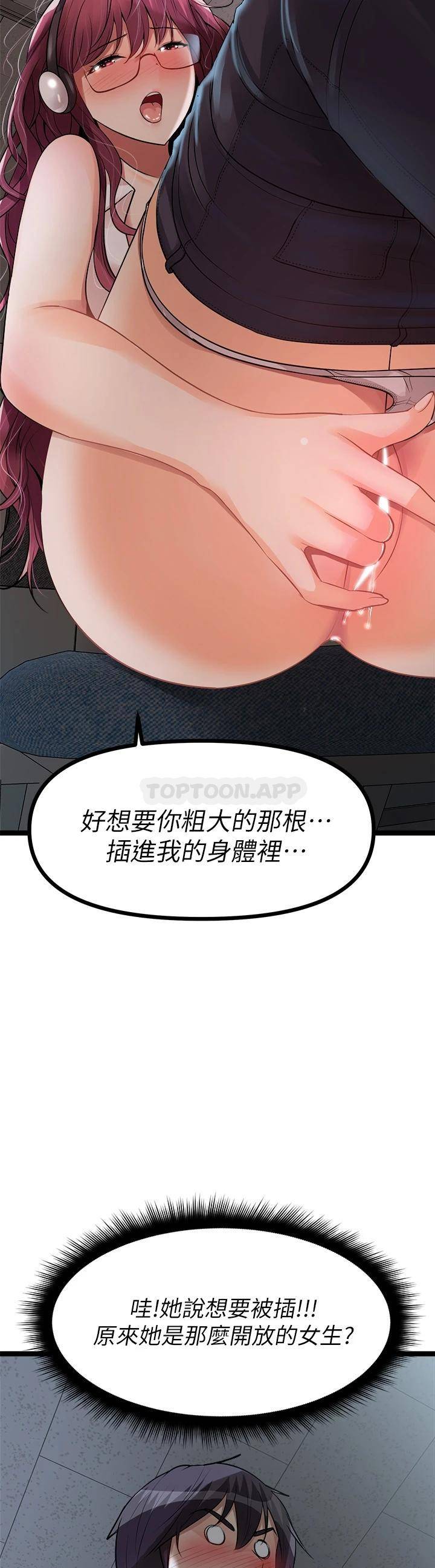 原味拍卖  第12话要我插你湿答答的穴穴吗? 漫画图片51.jpg