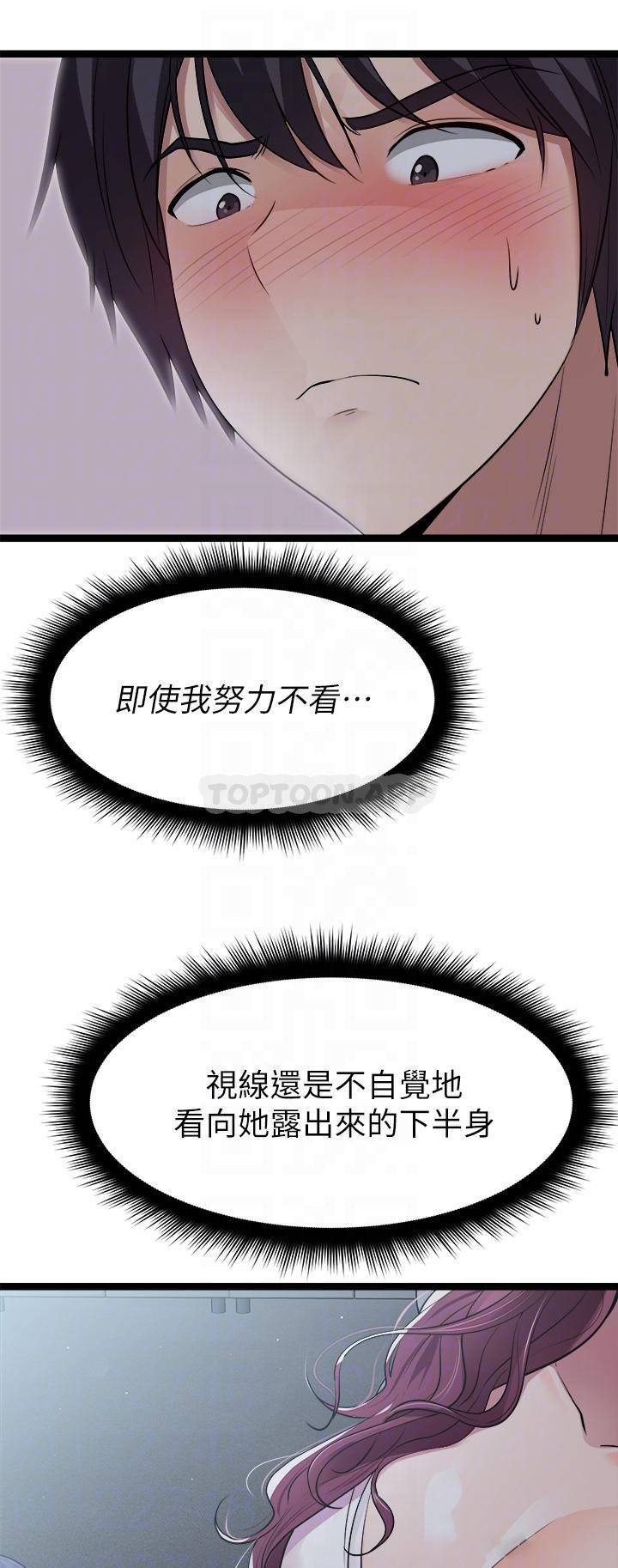 原味拍卖  第13话请你温柔一点 漫画图片16.jpg