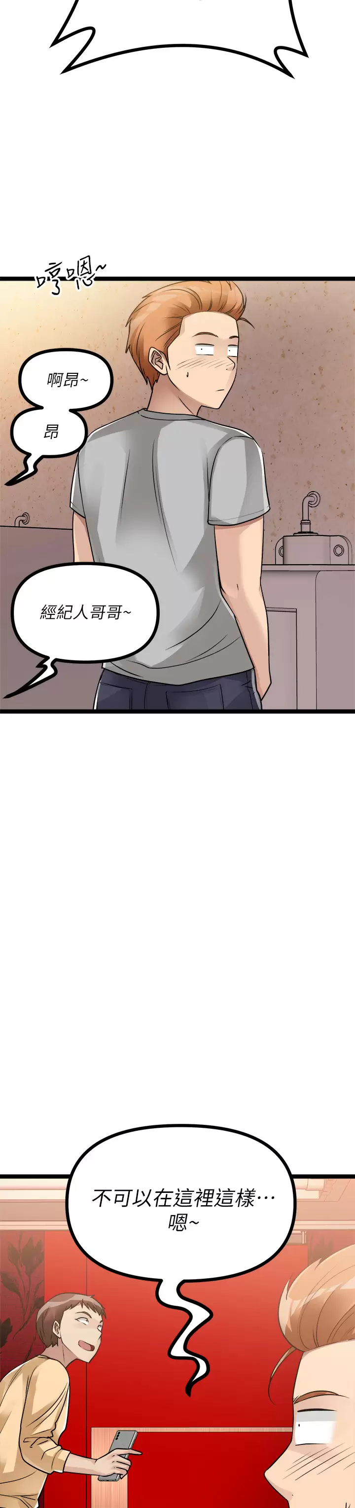 原味拍卖  第15话忍不住在超商坏坏 漫画图片3.jpg