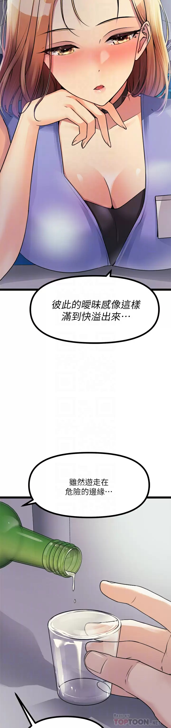 原味拍卖  第16话我今天要干翻你的小穴! 漫画图片14.jpg