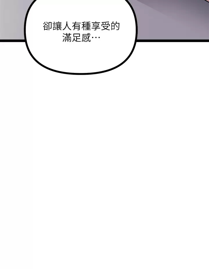 原味拍卖  第16话我今天要干翻你的小穴! 漫画图片15.jpg