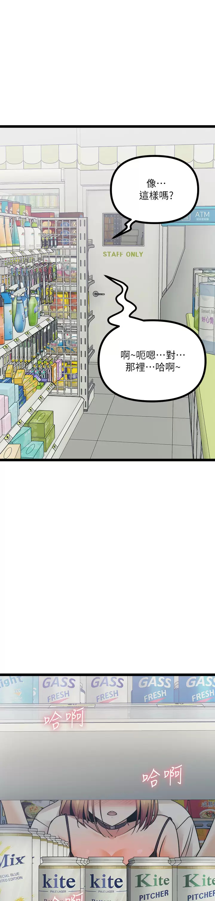 原味拍卖  第16话我今天要干翻你的小穴! 漫画图片28.jpg