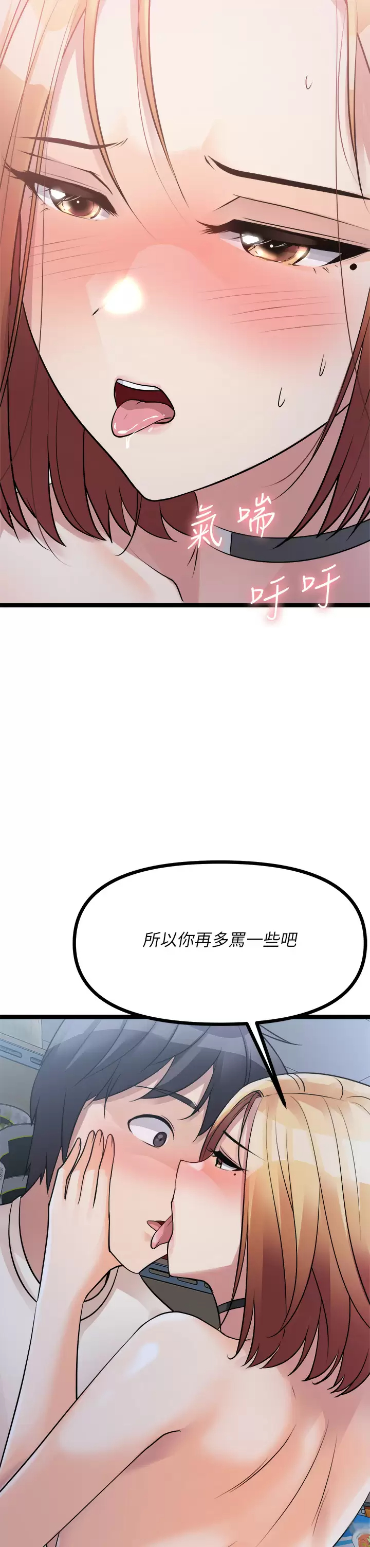 原味拍卖  第16话我今天要干翻你的小穴! 漫画图片63.jpg