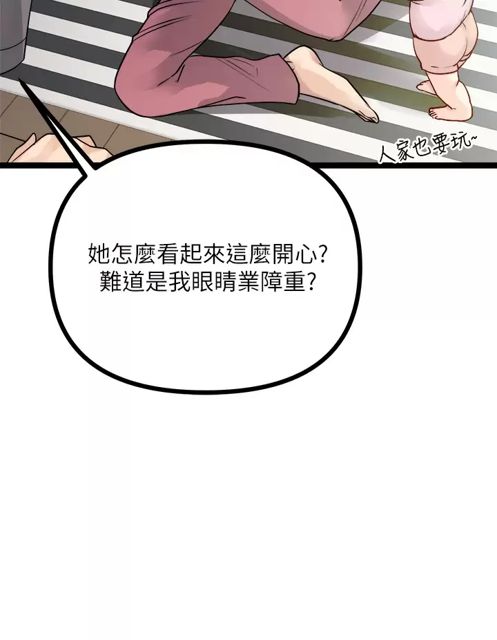 原味拍卖  第18话臣服于男人的女王崔又琳 漫画图片19.jpg