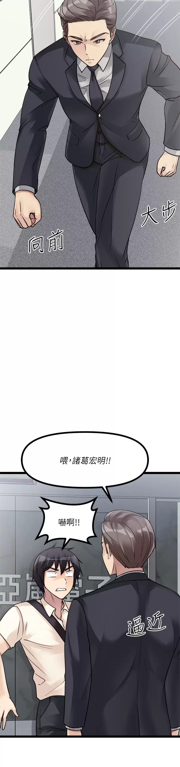 原味拍卖  第18话臣服于男人的女王崔又琳 漫画图片22.jpg