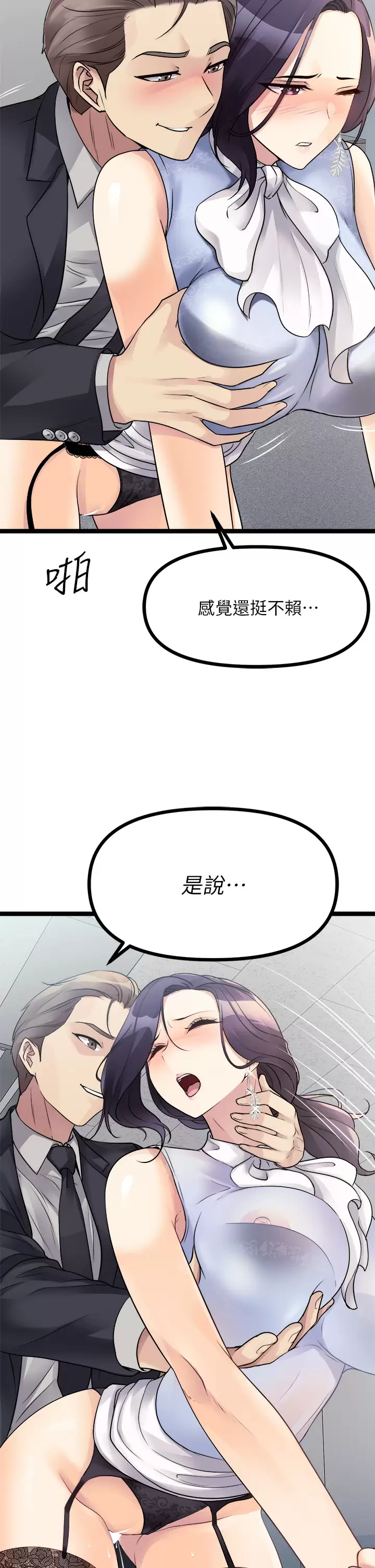 韩漫《原味拍卖》第18話臣服於男人的女王崔又琳 全集在线阅读 52