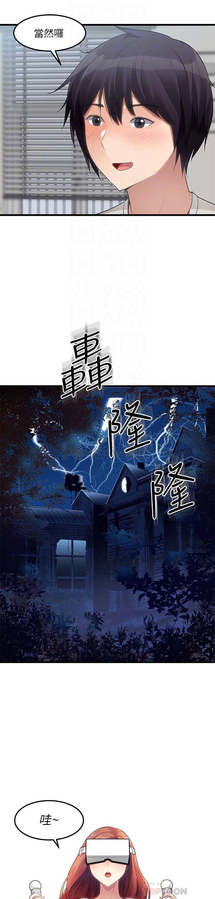 原味拍賣 韩漫无遮挡 - 阅读 第2话把玩触感柔软的摇杆 16