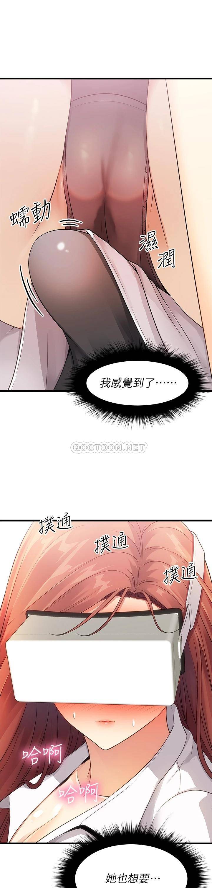 原味拍卖  第2话把玩触感柔软的摇杆 漫画图片40.jpg