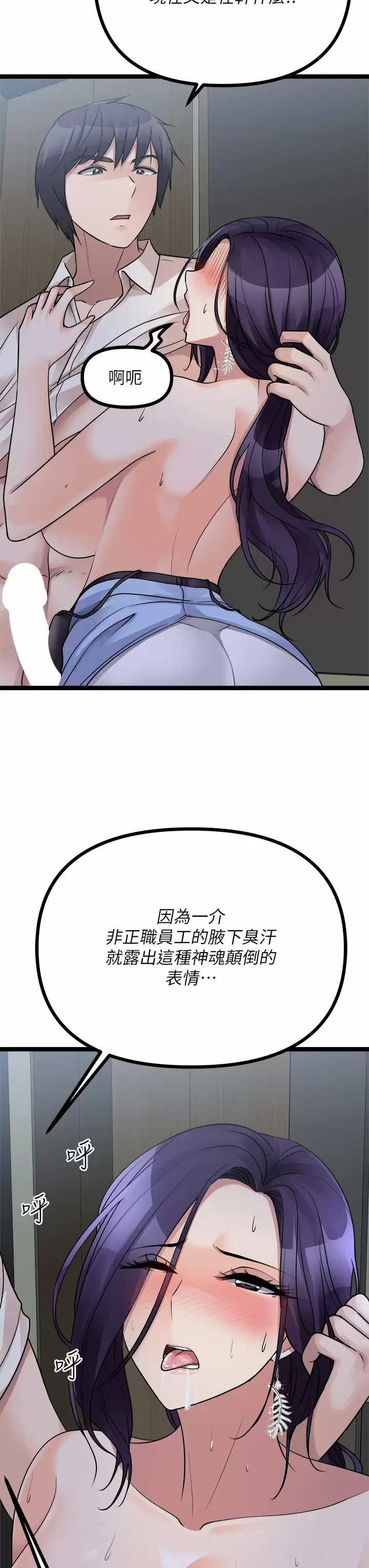 原味拍卖  第22话求你再更激烈地操我! 漫画图片20.jpg